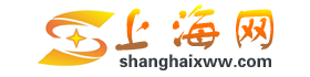 上海网,上海新闻网,上海门户网站